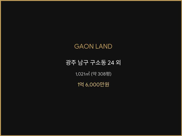 매물