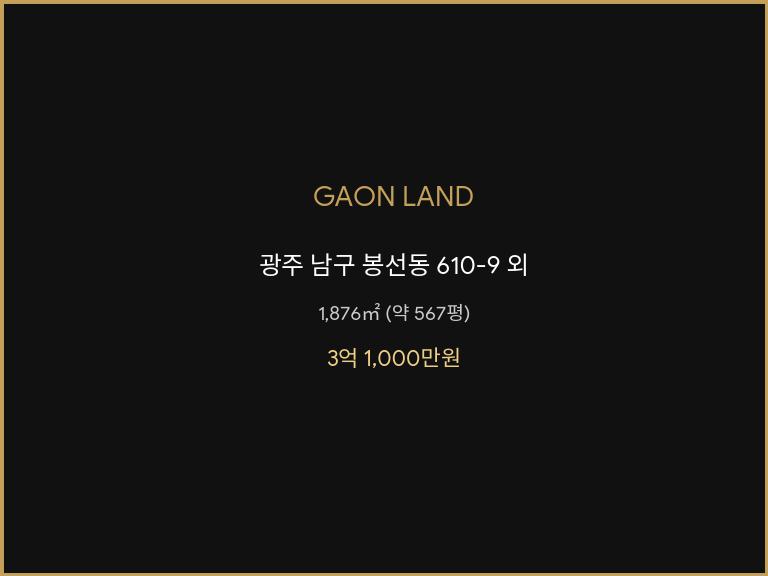 매물