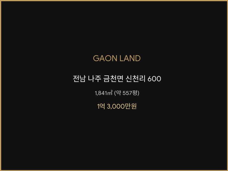 매물