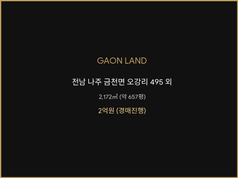 매물