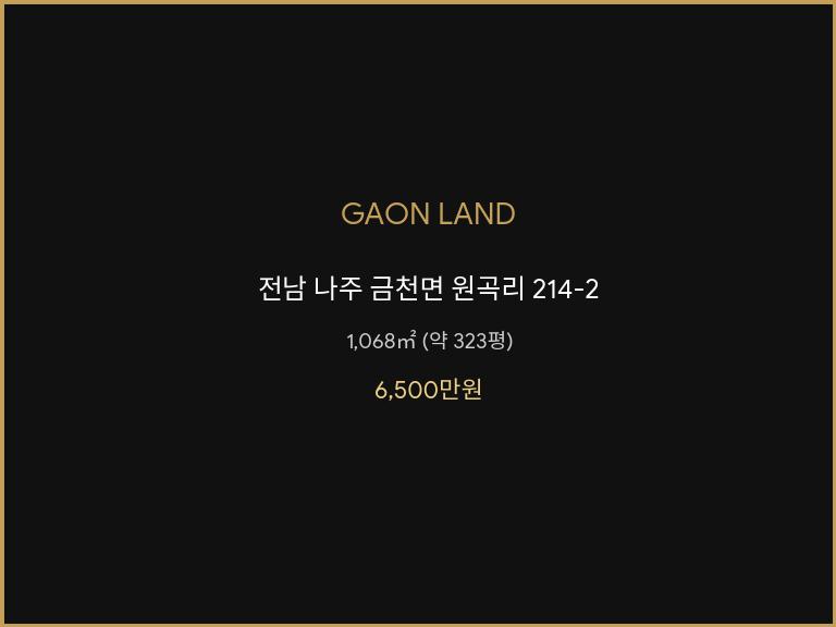 매물