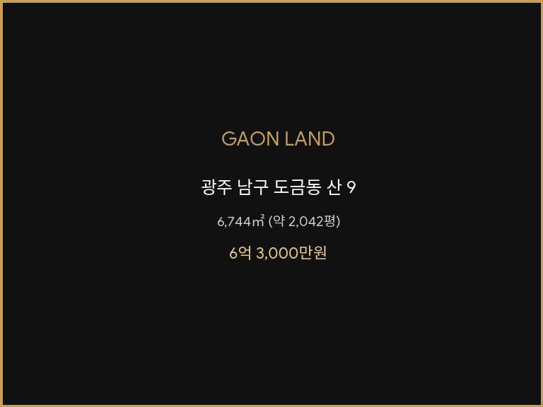 매물